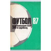 К/с Алма Ата 1987