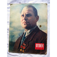 26-01 03 Журнал Огонёк 19-1955