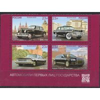 Россия 2020. Автомобили первых лиц государства 4 марки сцепка (1993)