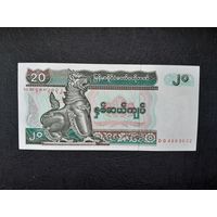 20 кьят 1997 года. Мьянма. UNC