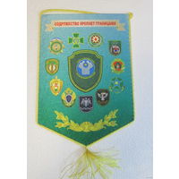 Вымпел. Совет командующих Пограничными войсками.