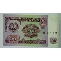 РАСПРОДАЖА!!! - ТАДЖИКИСТАН 20 рублей 1994 год