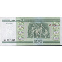 100 рублей 2000 серия мА (UNC)