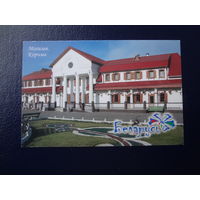 Календарик 2009 г.  Могилев. Корчма.