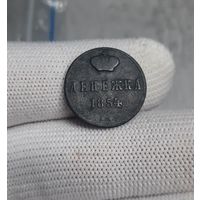 Денежка 1854 ВМ. Тираж 352 209 шт. Редкость! Аукцион с 1 рубля!