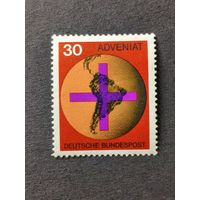 Германия 1967. Помощь Католической Церкви Латинской Америке. Полная серия