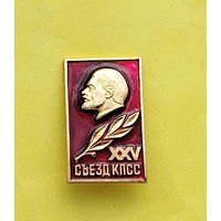 25 съезд КПСС. 358.