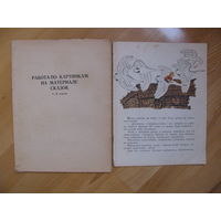 Лот ДАРОМ при покупке моих книг
