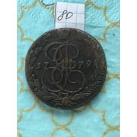 5 копеек 1779