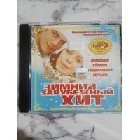 Музыкальный диск мр 3. Зимний зарубежный хит. Состояние нового.