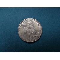 1 гривна Украина.