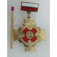 Знак ПНР. Заслуженный работник пищевой промышленности. тяжёлый