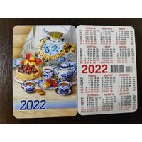 Календарик карманный Десерты 2022г