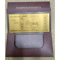 Белорусский рубль 30 лет. Золото 2 грамма. Номинал 30 рублей. Футляр-конверт.