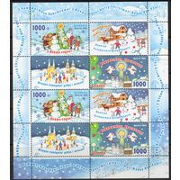 Беларусь 2010. С Новым Годом. Малый лист 857-58 (536)