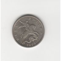 5 копеек России (РФ) 2003 М (магн.) Лот 0034