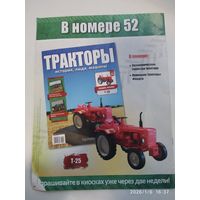 Тракторы. История, люди, машины. 12 журналов без моделей.