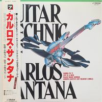 Katsumi Kobayashi - Guitar Technic Of Carlos Santana / JAPAN 1981