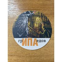 Подставка под пиво "ГрИПАедов, ДостоЭЛЬский" /Россия/