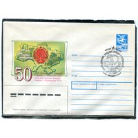 СССР 1989. ХМК. Конверт с СГ. 50 лет воссоединения. Гашение Луцк 1989
