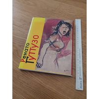 А.Г. Барская, Ю.А. Русаков. Ренато Гуттузо. Л., М., 1965