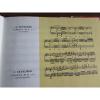 Ноты, СССР. "Патетическая" Бетховена, "Ноктюрн" Шопена, "Баркарола" Чайковского и Шуберт в сборнике пьес для фортепьяно
