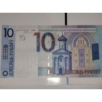 10 рублей 2009 Беларусь СЕРИЯ ЗАМЕЩЕНИЯ ХХ!!