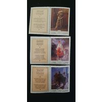 СССР живопись 3шт 1979г