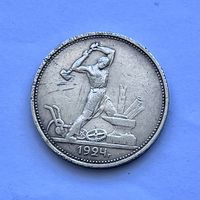 Монета СЕРЕБРО РАННИЕ СОВЕТЫ 50 копеек 1924 год ( Т.Р)