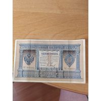 1 рубль 1898 г. Шипов - П. Барышев