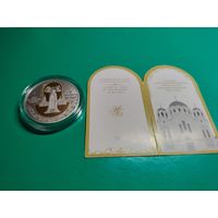 Монета 20 рублей 2025 года 900 лет Полоцкий Свято-Ефрасиньевсий монастырь