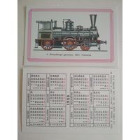 Карманный календарик. Паровозы, Литва. 1988 год