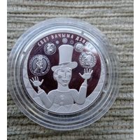 Werty71 Беларусь 1 рубль 2017 Мир глазами детей