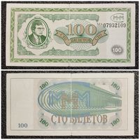 100 билетов МММ Россия вып. 1994 г. (I-й)