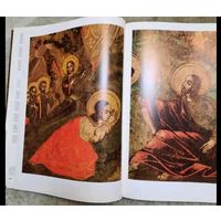 Живапись Беларуси XII-XVIII века(Альбом)