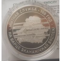 Мытная служба! Банк. Малотиражка. Лоты с рубля!!