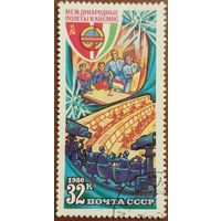 СССР 1980. Международные полеты в космос