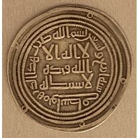 Монета Омейядский халифат, Хишам ибн Абдул-Малик, 105-125 АH/724-743 год, дирхем. Васит