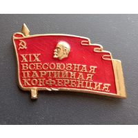 Значок "19 всесоюзная партийная конференция"