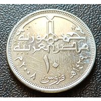 Египет 10 пиастров, 2008   ( 1-3-8 )