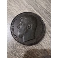 Редкая. Настольная медаль 1895 года. С рубля.