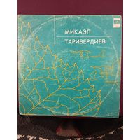 Микаэл Таривердиев - Музыка из к/ф Ольга Сергеевна и Ирония судьбы