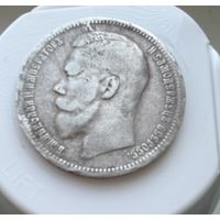 1 рубль 1897 года. ( А. Г. ) Николай 2. Серебро.