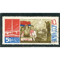 СССР 1967. Украина. Национальные костюмы