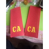 Погоны ссср