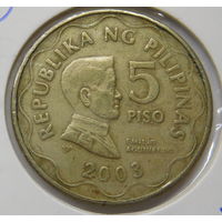 Филиппины 5 писо 2003 г