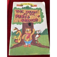 A.A. Milne. The house at Pooh Corner // А. Милн. Дом на Пуховой опушке // Книга для чтения на английском языке