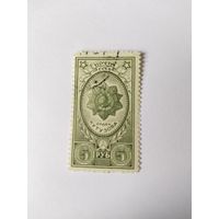 350    СССР  1944    орден Кутузова