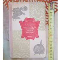 Книжечка СССР с рубля