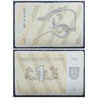 1 талон Литва 1991 г. (без текста)